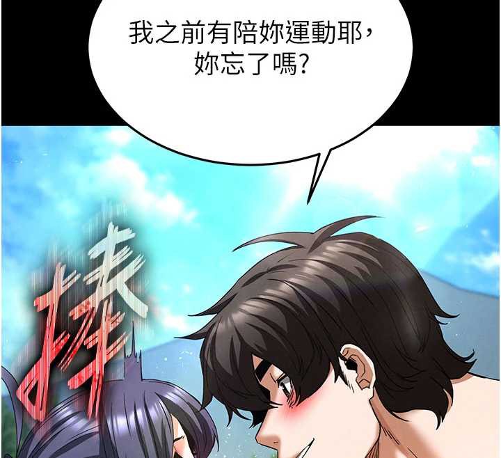 末日鵰堡第48話-這次妳教我游泳吧