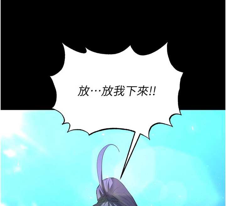 末日鵰堡第48話-這次妳教我游泳吧