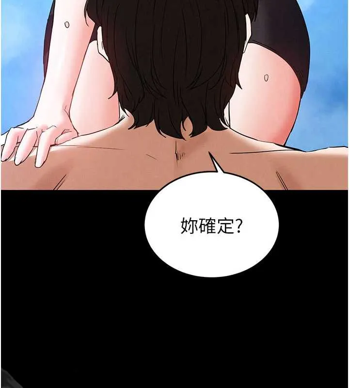 末日鵰堡第48話-這次妳教我游泳吧