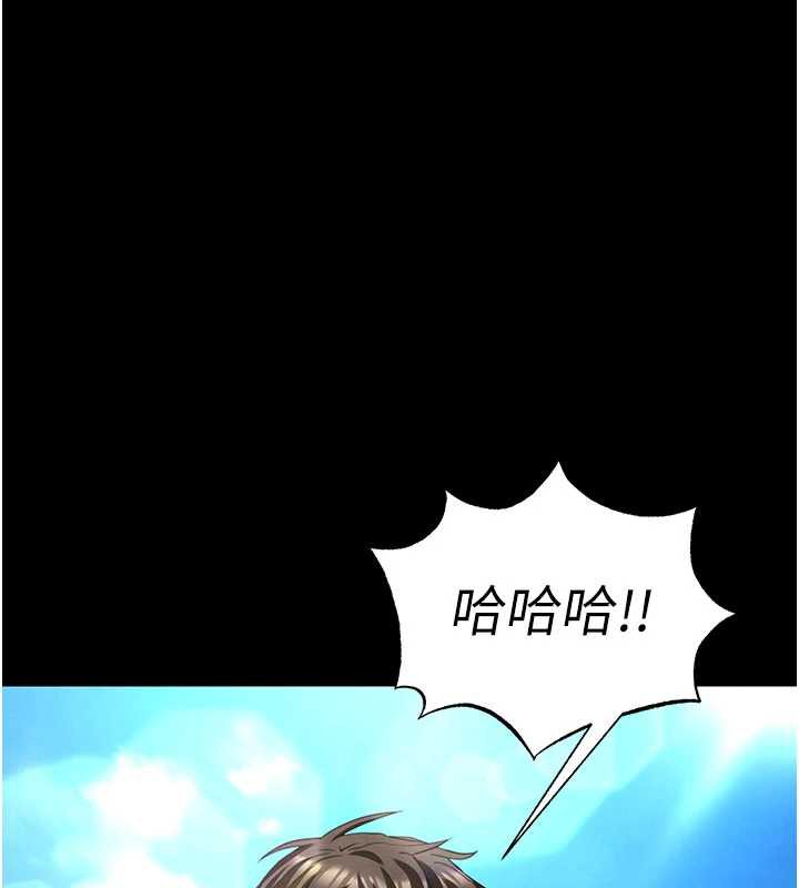 末日鵰堡第48話-這次妳教我游泳吧