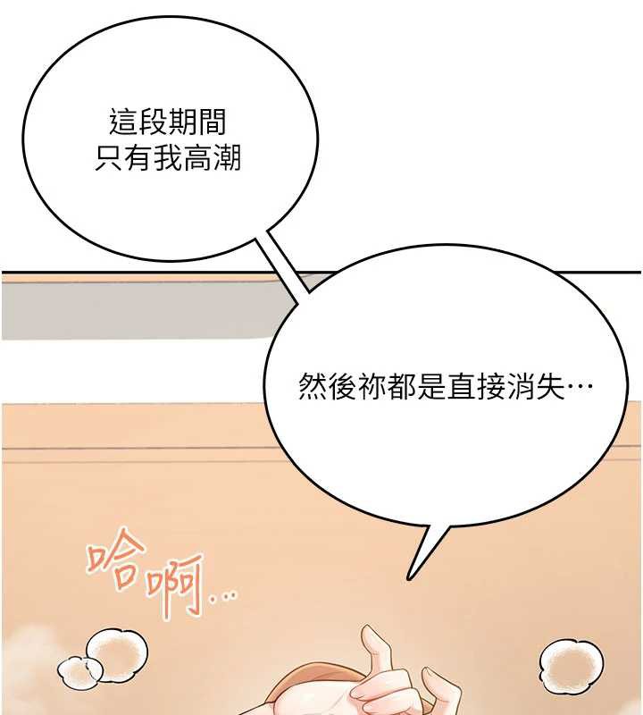 飞机杯女神连线中第32話-異常緊緻的處女小穴