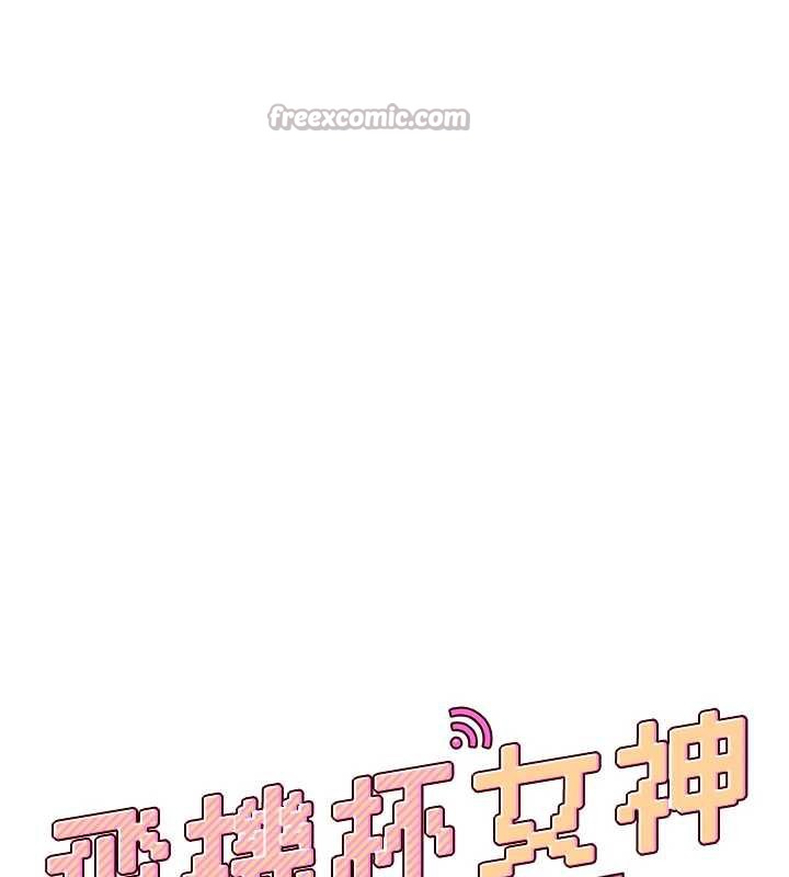 飞机杯女神连线中第32話-異常緊緻的處女小穴
