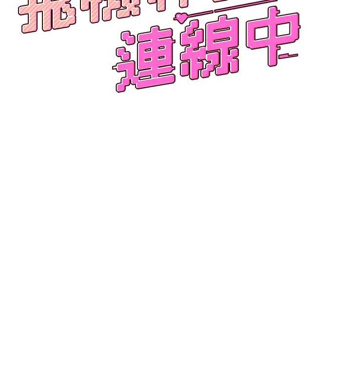 飛機盃女神連線中第32話-異常緊緻的處女小穴