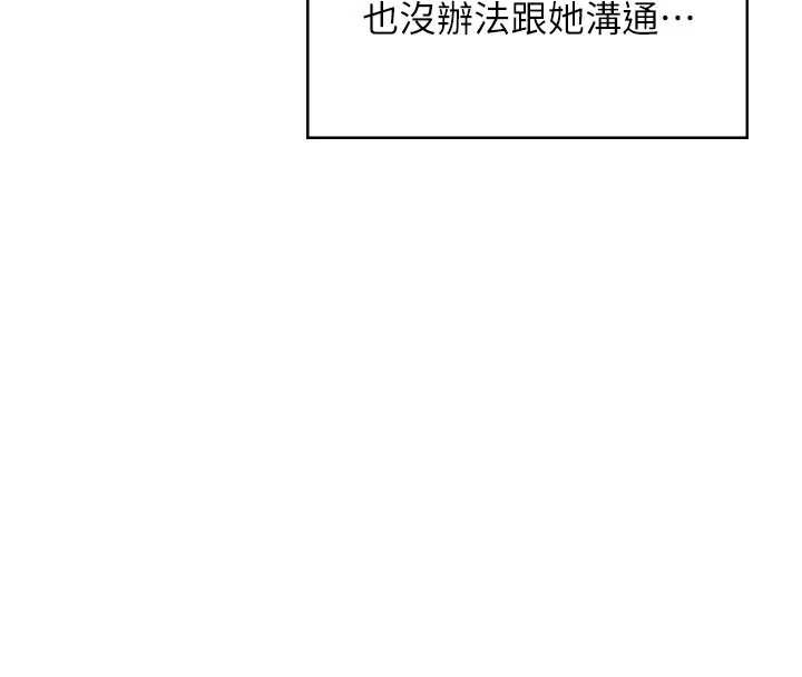 飛機盃女神連線中第32話-異常緊緻的處女小穴