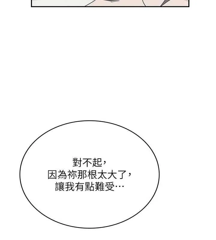飛機盃女神連線中第32話-異常緊緻的處女小穴