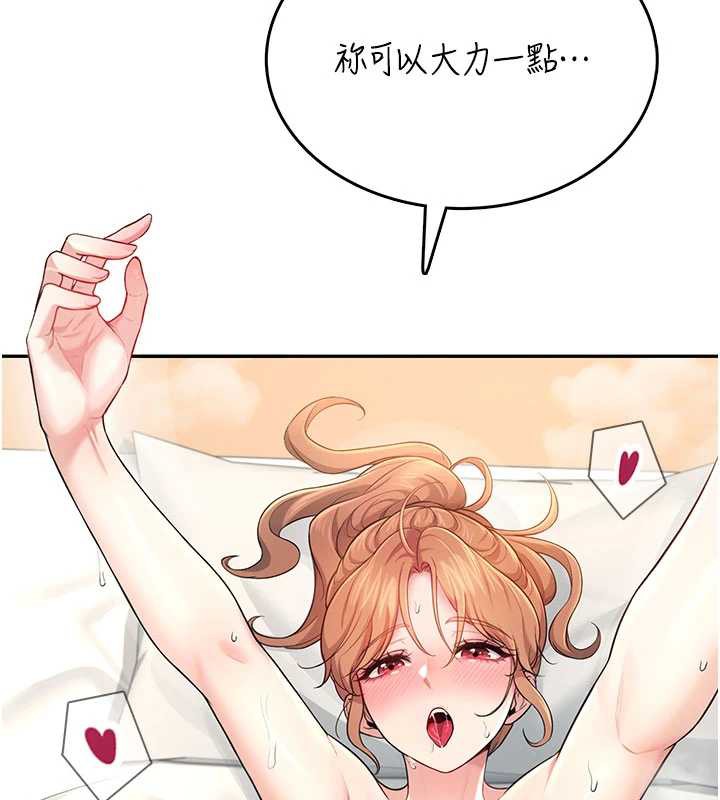 飞机杯女神连线中第32話-異常緊緻的處女小穴