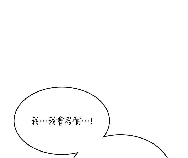 飞机杯女神连线中第32話-異常緊緻的處女小穴