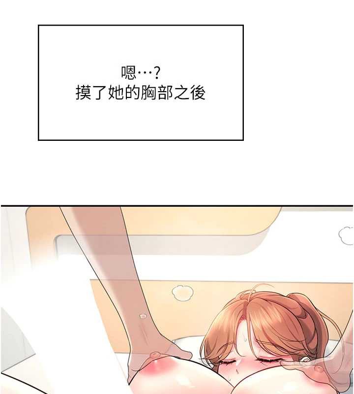 飛機盃女神連線中第32話-異常緊緻的處女小穴