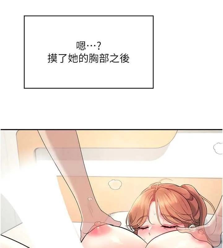 飛機盃女神連線中第32話-異常緊緻的處女小穴