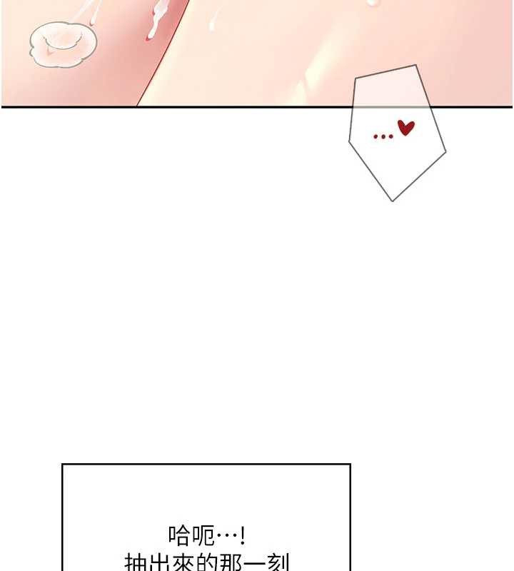 飞机杯女神连线中第32話-異常緊緻的處女小穴