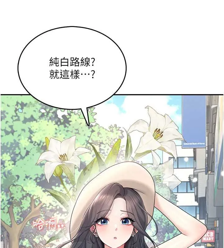 飛機盃女神連線中第32話-異常緊緻的處女小穴
