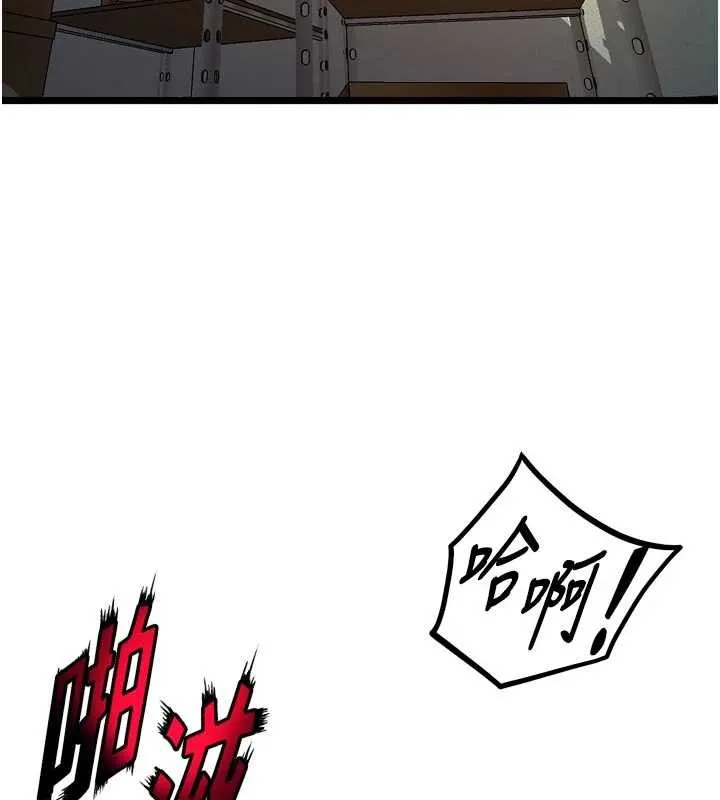 獄火重生第37話-你可以射進我的體內