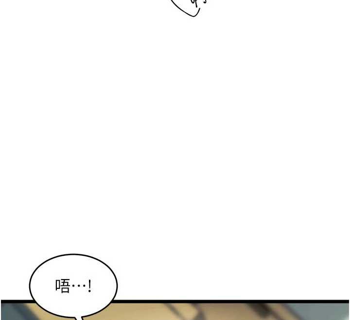 狱火重生第37話-你可以射進我的體內