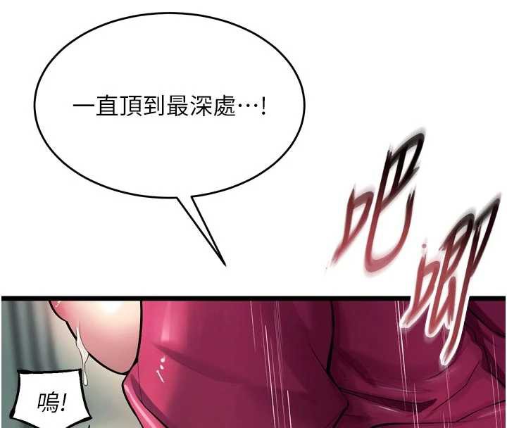 狱火重生第37話-你可以射進我的體內