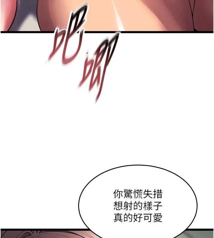 獄火重生第37話-你可以射進我的體內