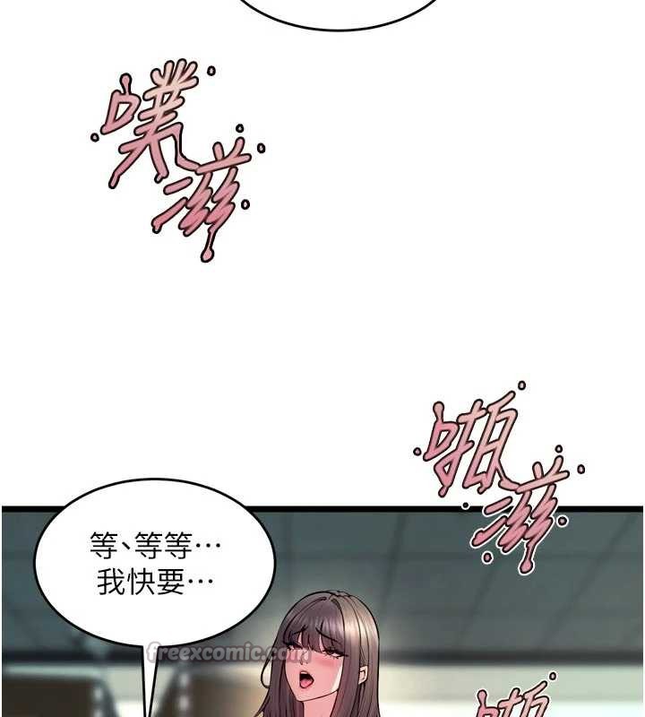狱火重生第37話-你可以射進我的體內