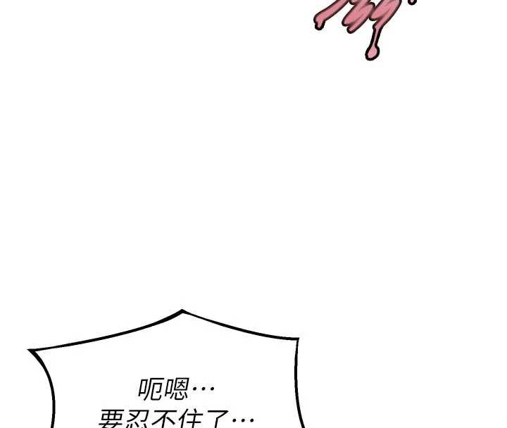 狱火重生第37話-你可以射進我的體內