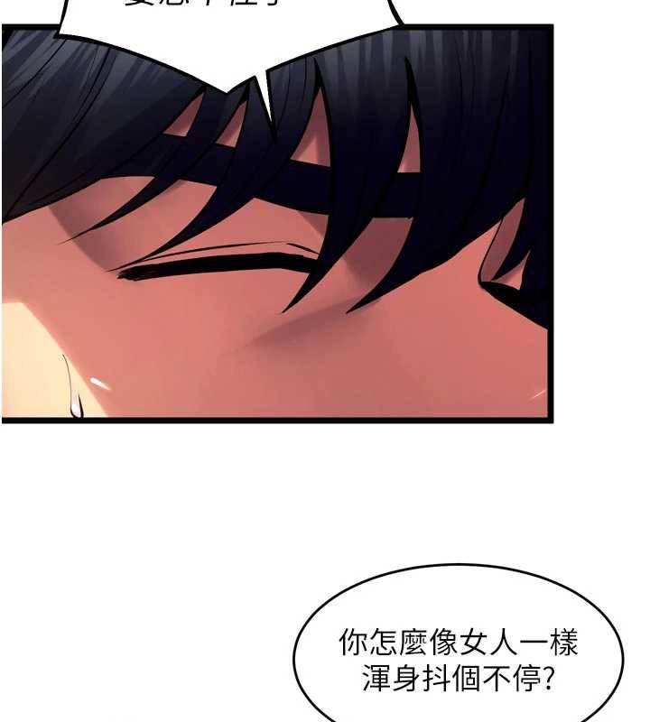 狱火重生第37話-你可以射進我的體內