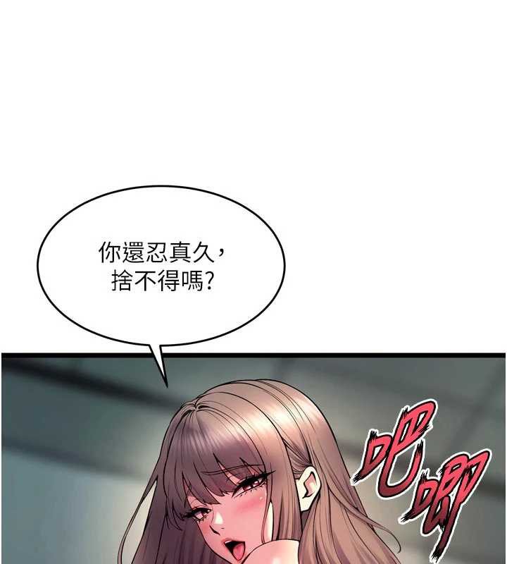 狱火重生第37話-你可以射進我的體內