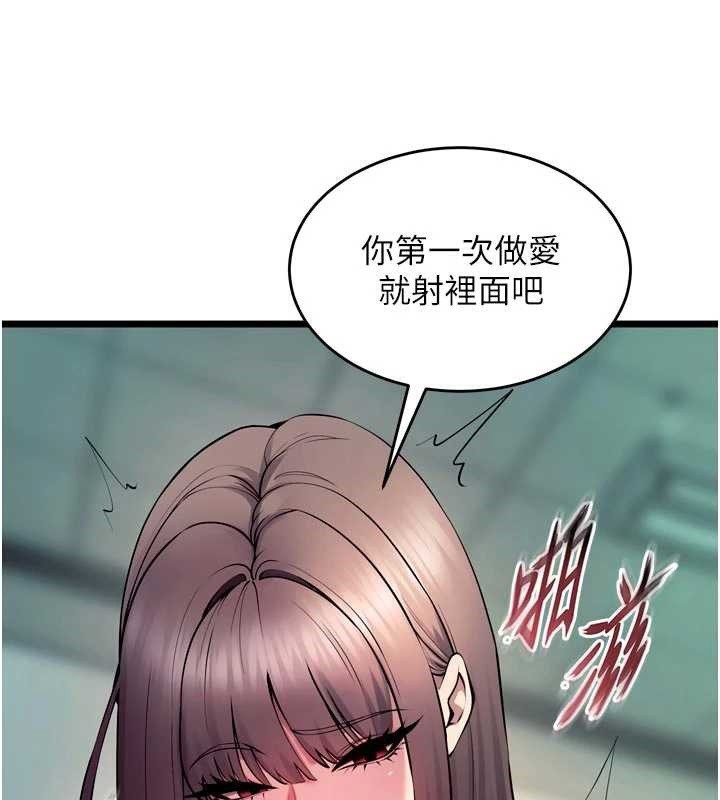 狱火重生第37話-你可以射進我的體內