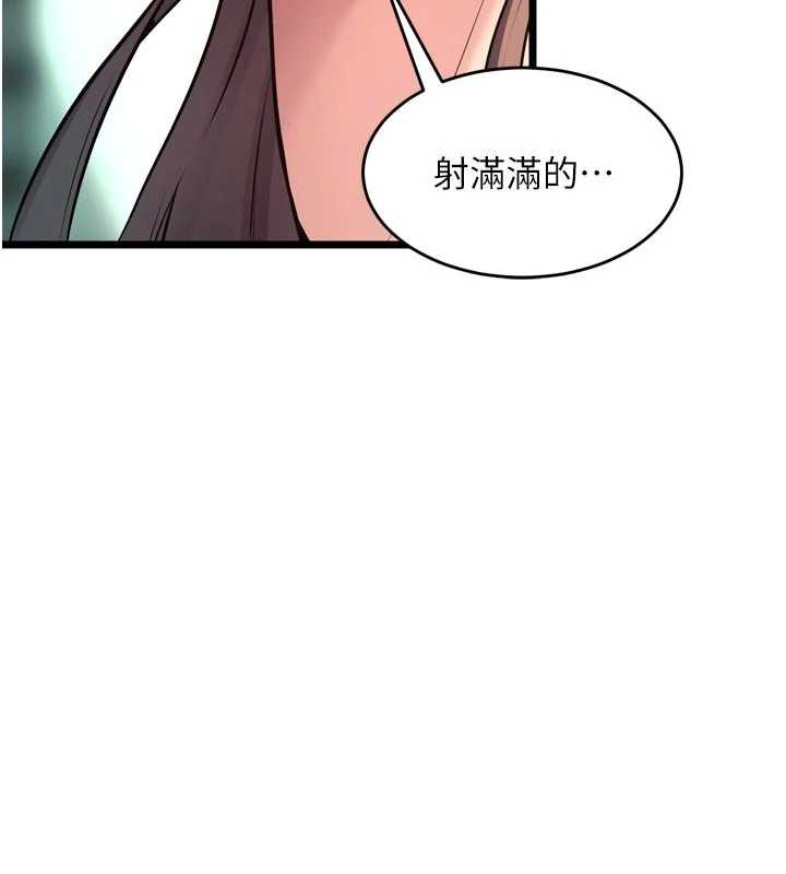 狱火重生第37話-你可以射進我的體內