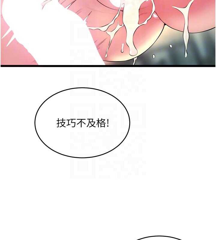狱火重生第37話-你可以射進我的體內