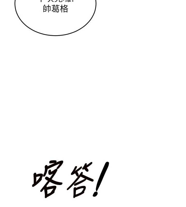 狱火重生第37話-你可以射進我的體內