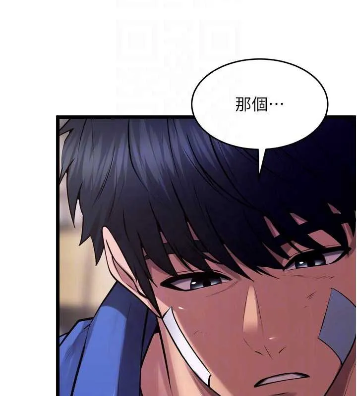 獄火重生第37話-你可以射進我的體內