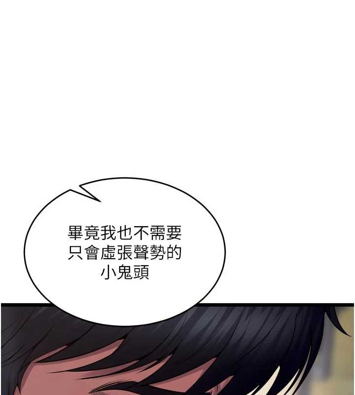 狱火重生第37話-你可以射進我的體內