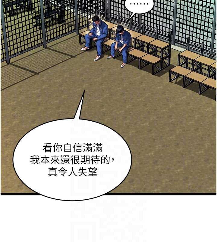 狱火重生第37話-你可以射進我的體內