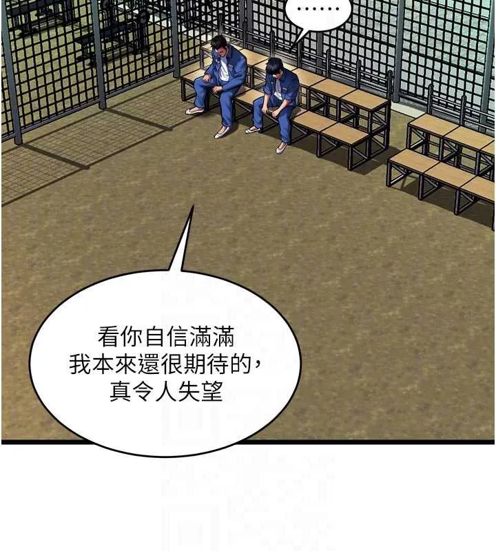 獄火重生第37話-你可以射進我的體內