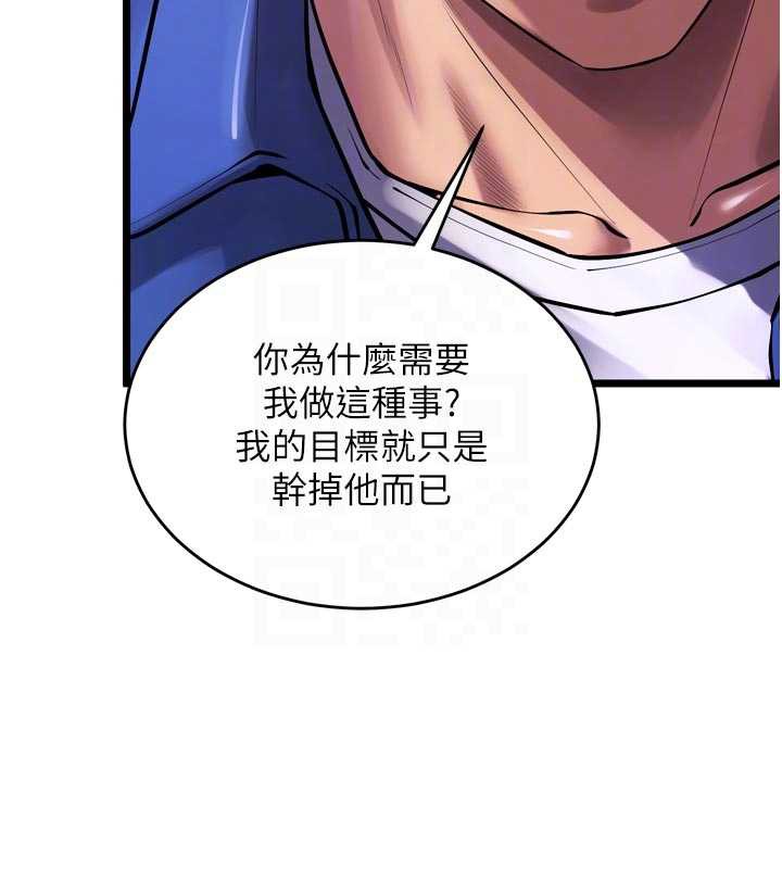 狱火重生第37話-你可以射進我的體內