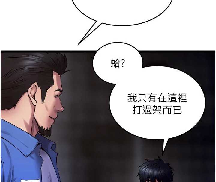 狱火重生第37話-你可以射進我的體內