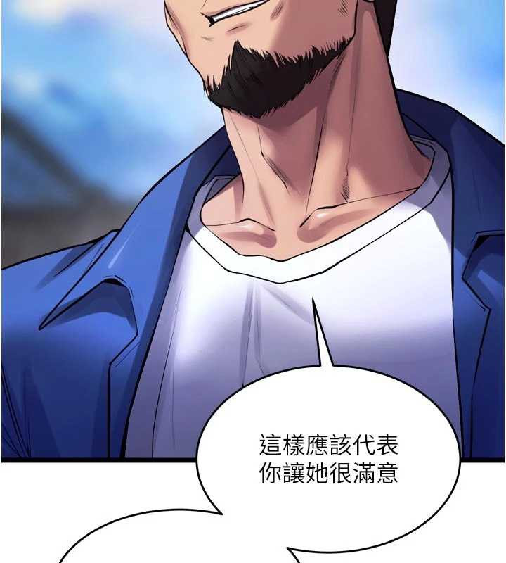 狱火重生第37話-你可以射進我的體內