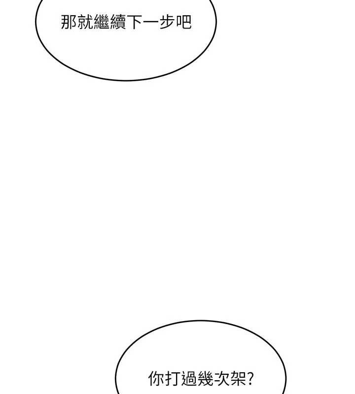 狱火重生第37話-你可以射進我的體內