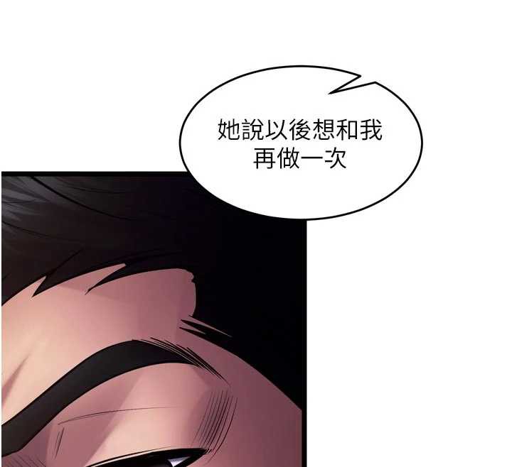 狱火重生第37話-你可以射進我的體內