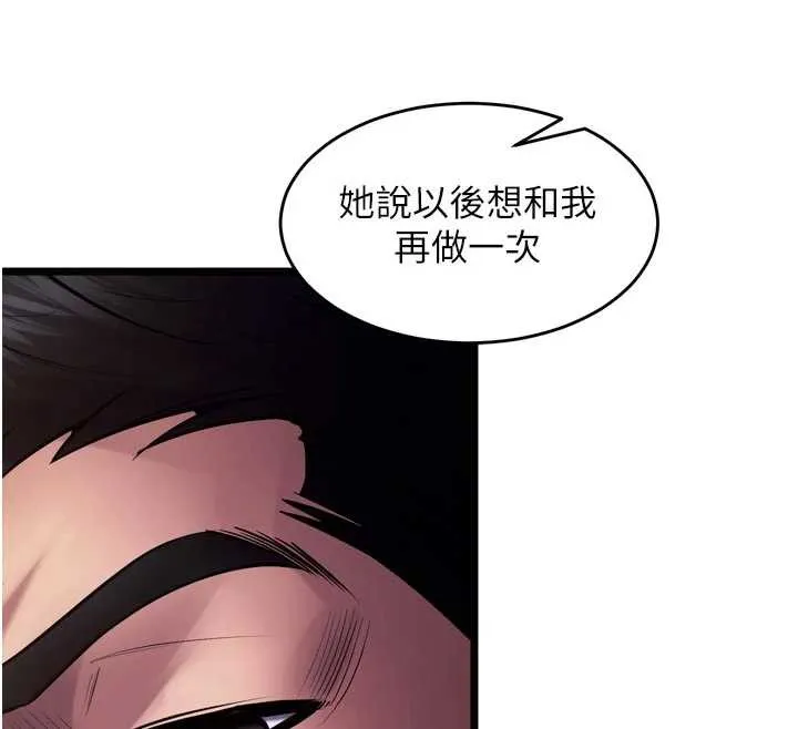 獄火重生第37話-你可以射進我的體內