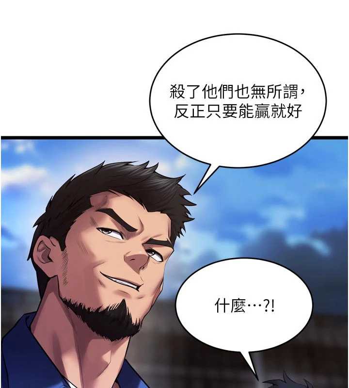 狱火重生第37話-你可以射進我的體內