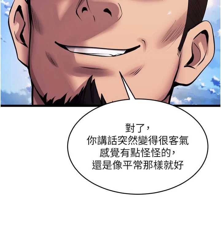 狱火重生第37話-你可以射進我的體內