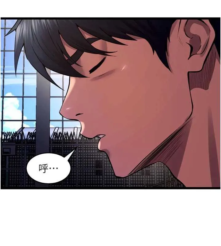 獄火重生第37話-你可以射進我的體內