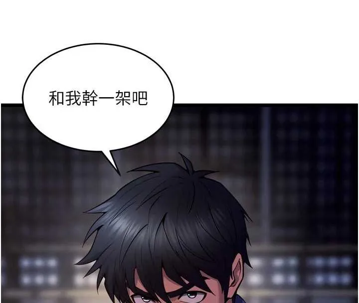 獄火重生第37話-你可以射進我的體內