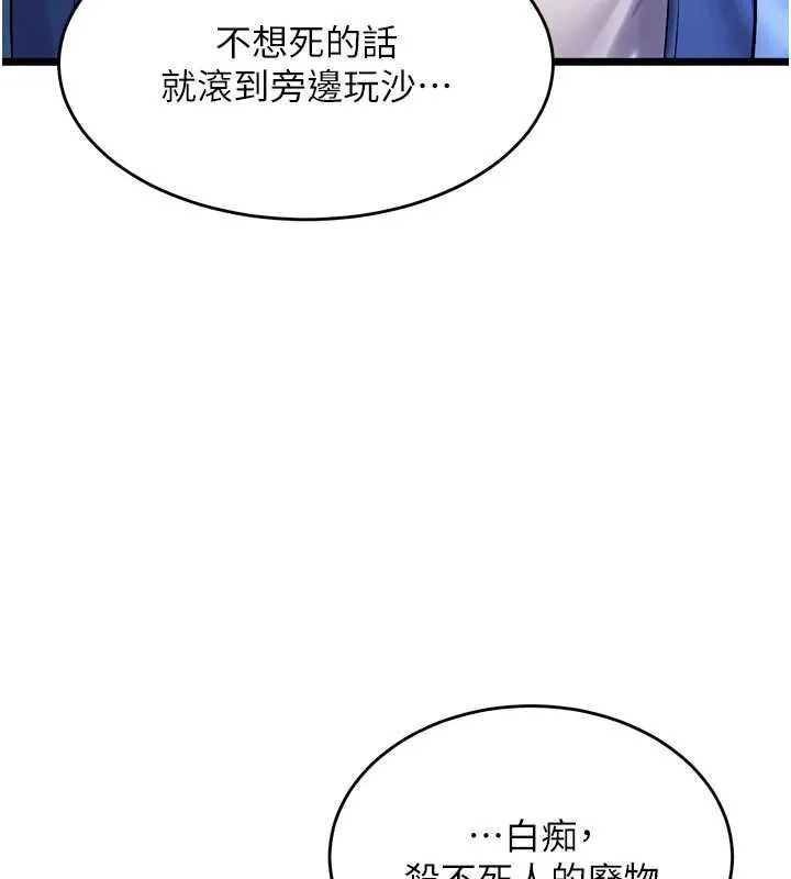 獄火重生第37話-你可以射進我的體內