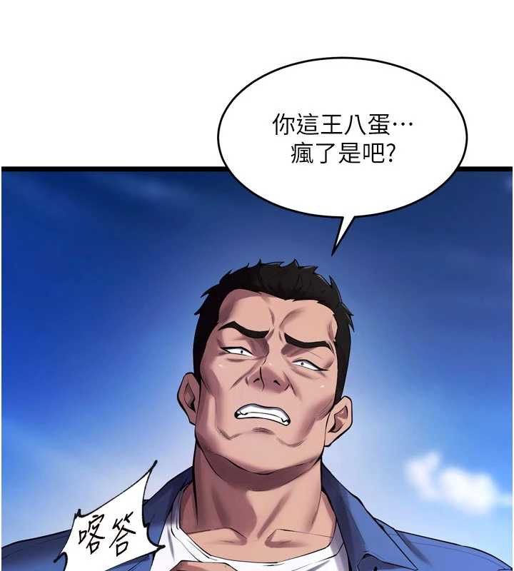 狱火重生第37話-你可以射進我的體內