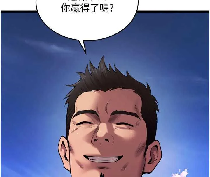 獄火重生第37話-你可以射進我的體內
