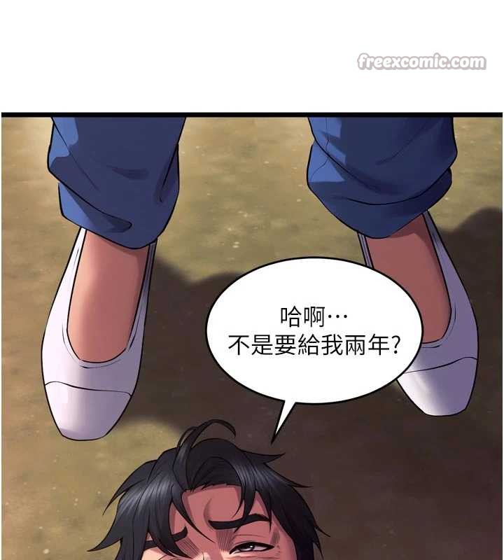 狱火重生第37話-你可以射進我的體內