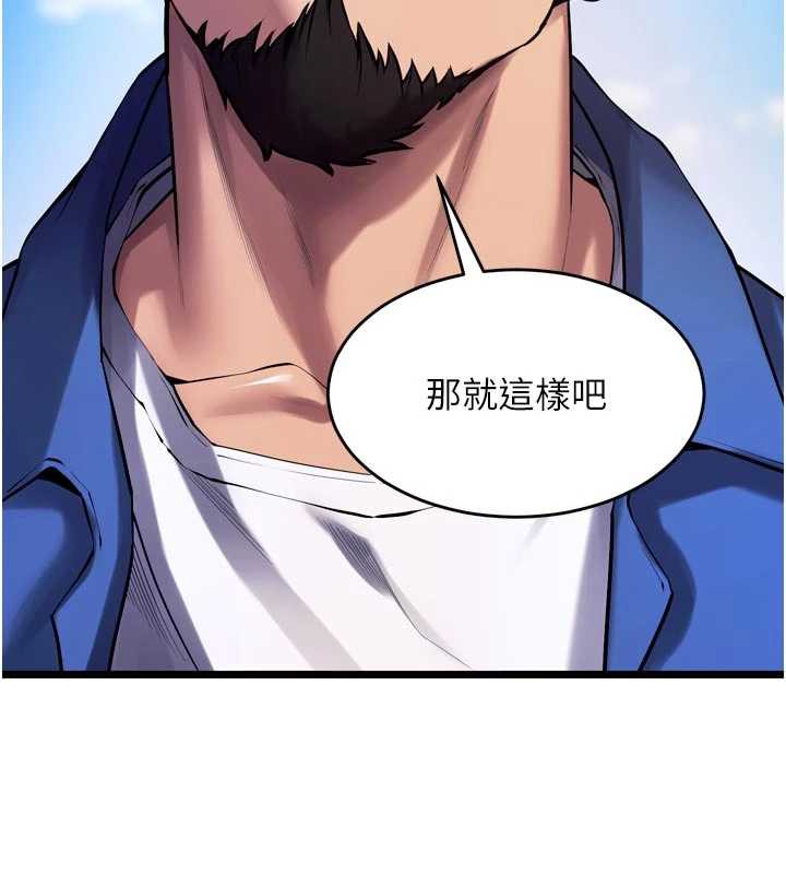 狱火重生第37話-你可以射進我的體內