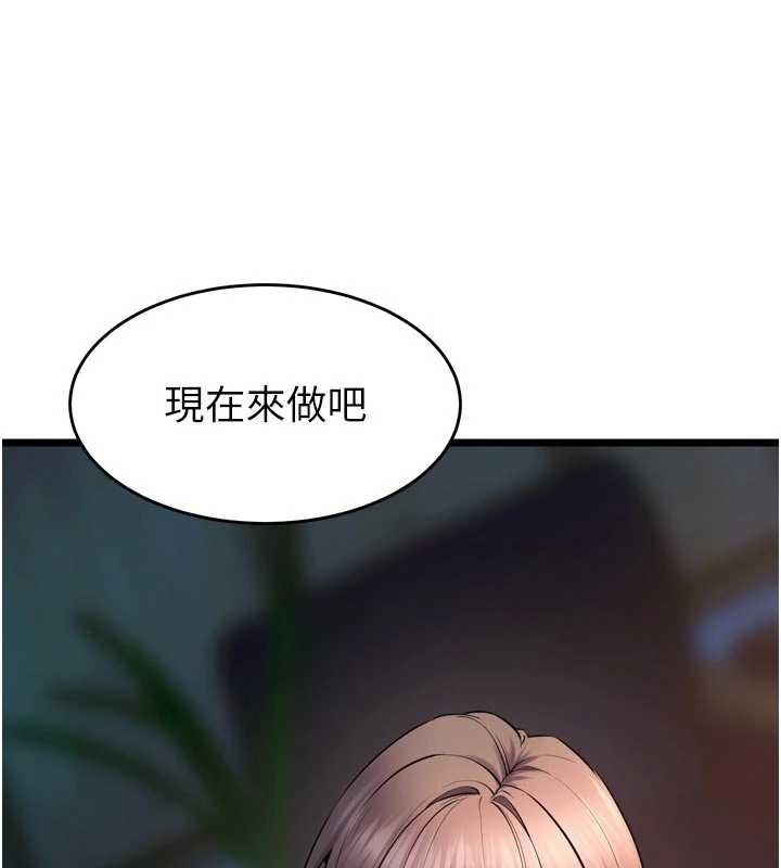 狱火重生第37話-你可以射進我的體內
