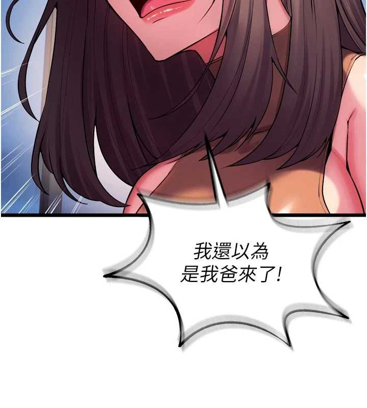 狱火重生第37話-你可以射進我的體內