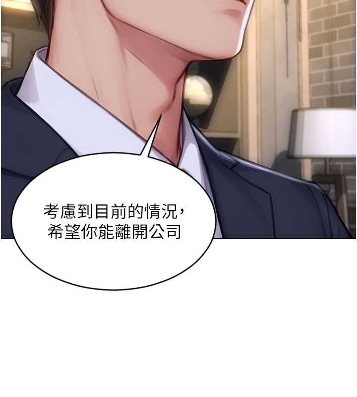 单身即纵慾第21話-娶妻就是拿來幹的
