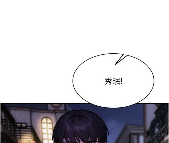 單身即縱慾第21話-娶妻就是拿來幹的